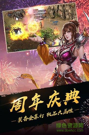 烈焰一击截图