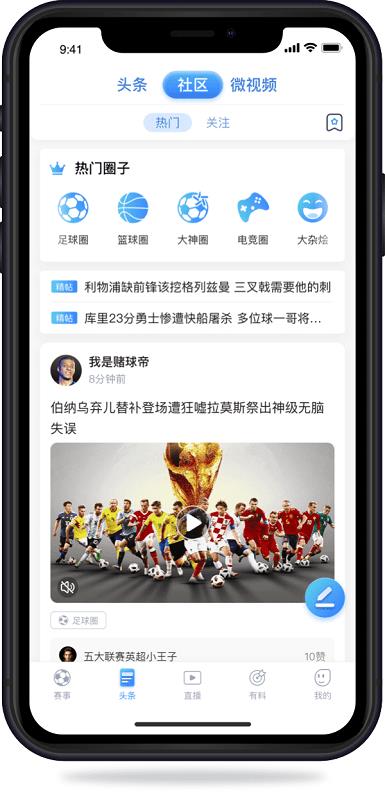 u球体育直播2023截图
