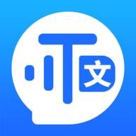 实时语音转文字助手免费版