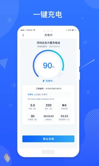 河马闪充截图