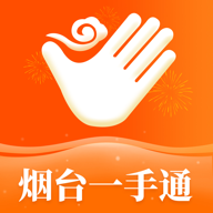 烟台一手通