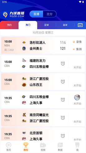 9球体育nba直播截图
