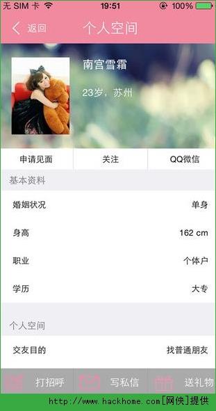 开开交友手机版截图