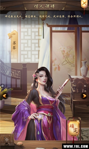 新鹿鼎记安卓版截图