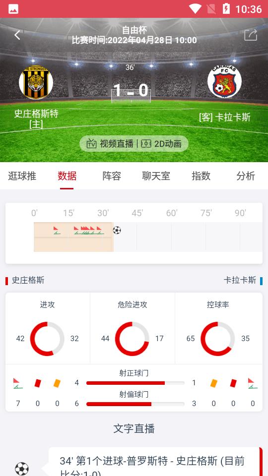 逛球街2023最新版本截图