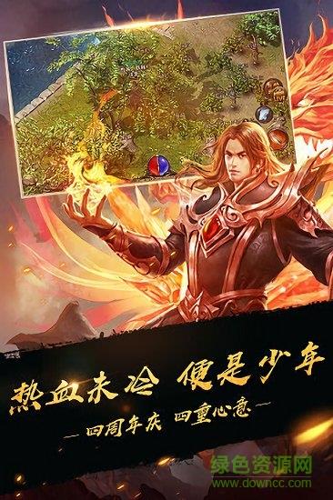 烈焰一击截图