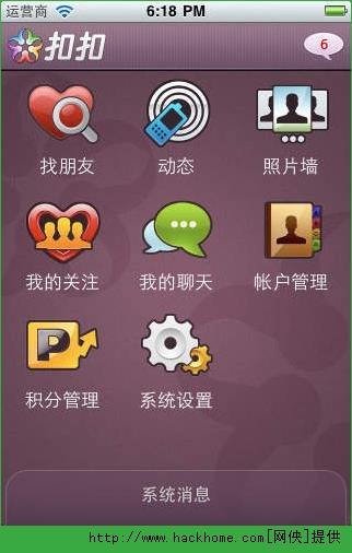 扣扣官网PC电脑版截图