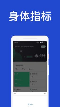 捷报体育比分最新版截图