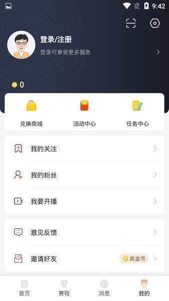 88直播体育NBA手机版截图