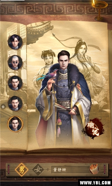 新鹿鼎记安卓版截图