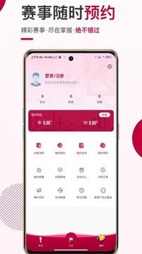 斗球nba足球篮球体育直播(斗球直播)截图