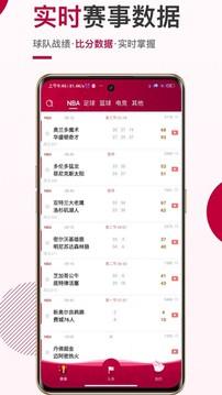 斗球nba足球篮球体育直播(斗球直播)截图