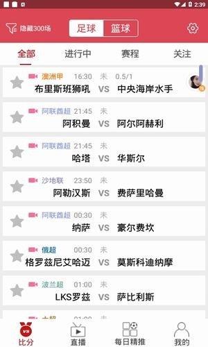 逛球街2023最新版本截图