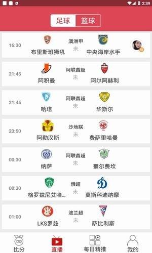 逛球街2023最新版本截图