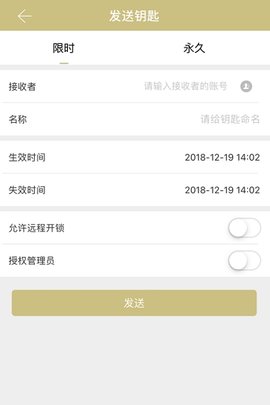 智能门岗机截图