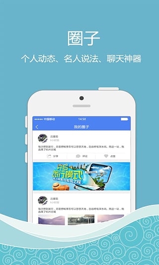 随喔旅行