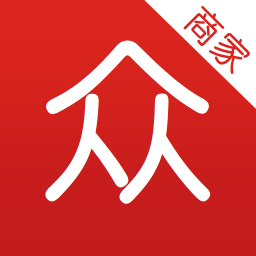 众店会商家版