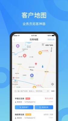 微供助手截图