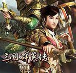 三国群英传7原味强化版