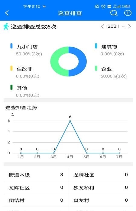 安全两江截图