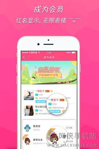 蜜桃语音安卓版截图