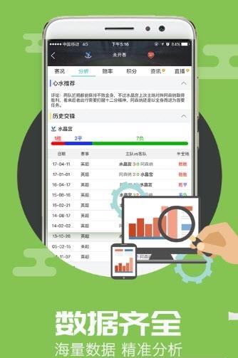 足球汇