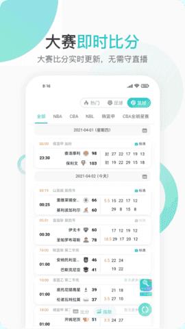 袋鼠足球直播v1.0.0