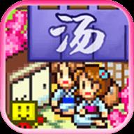 温泉物语