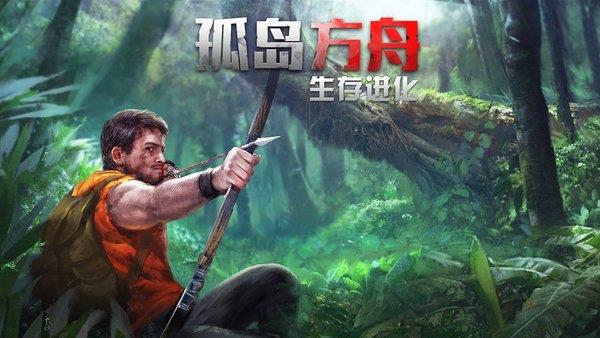 孤岛方舟僵尸瘟疫战场