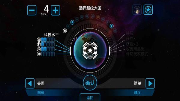 先发制人截图