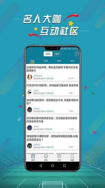 微球比分v1.0.0