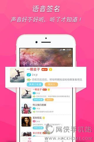 蜜桃语音安卓版截图