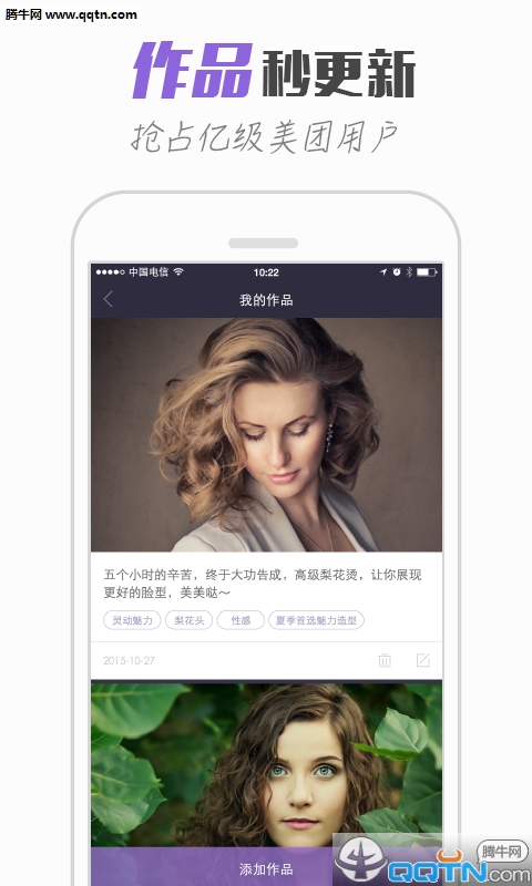 聚艺截图
