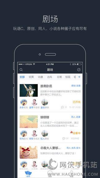 语C圈下载手机版截图