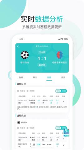 速球吧v1.0.0