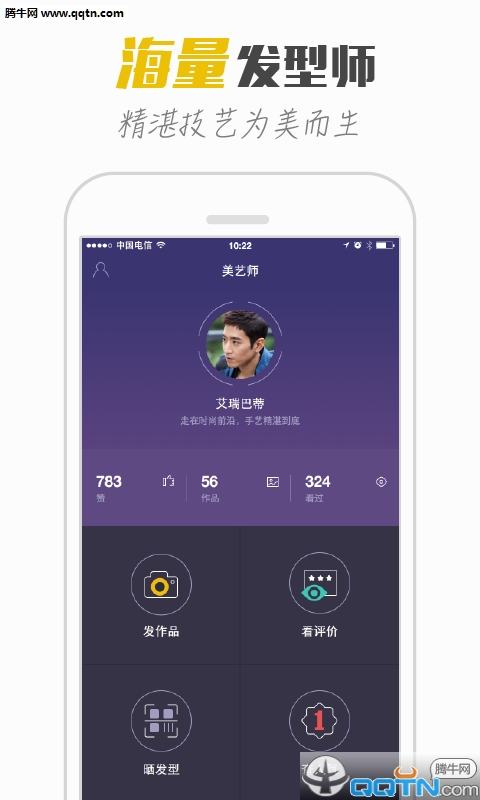 聚艺截图