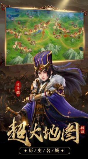 主公请点将截图