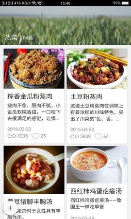 千图网截图