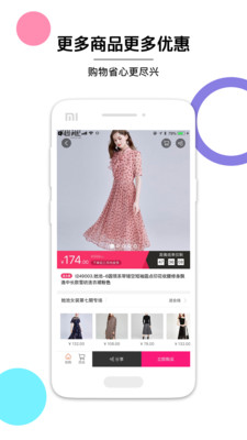 花小美截图