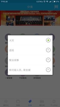 智慧保安截图