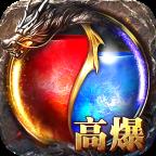 极品高爆版安卓版