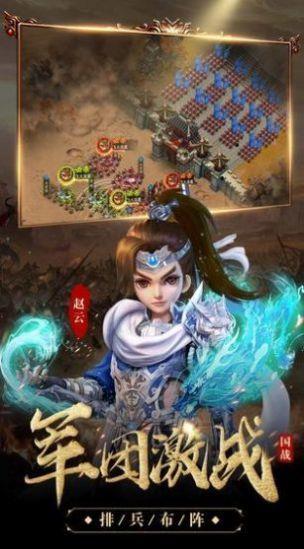 主公请点将截图