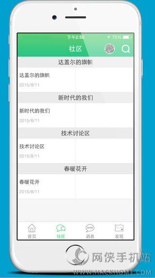 PP点点通安卓版手机客户端截图