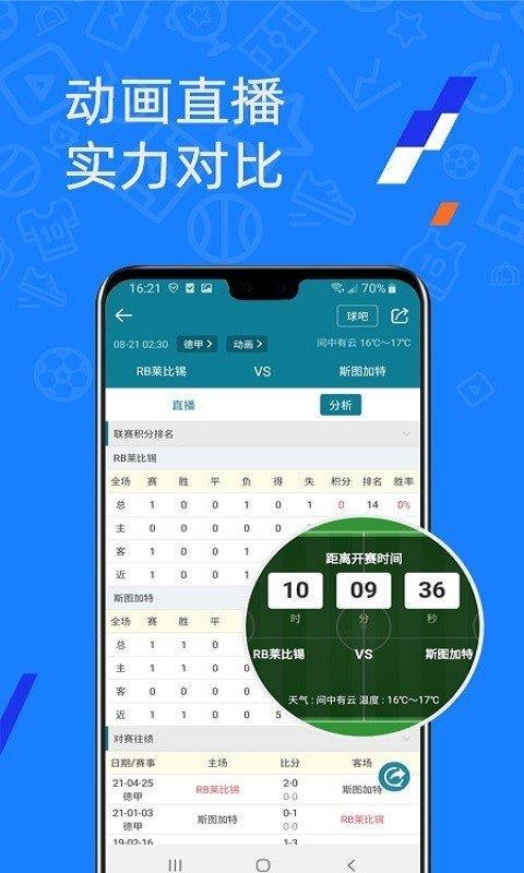 微球体育(官网版)v1.0.0