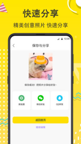 猫狗开心一刻截图