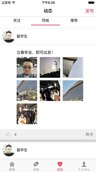 懂懂婚恋交友官网截图