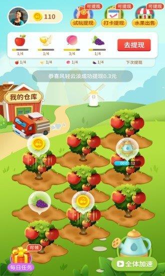 地主果园截图