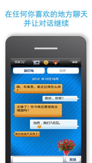 WhosHere官网版（社交）截图