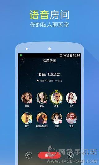 微会免费电话手机版下载截图
