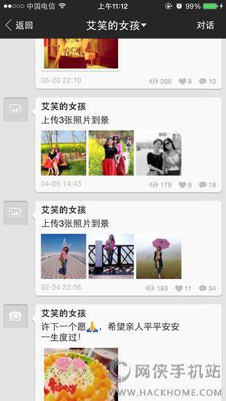 小窝手机版下载截图
